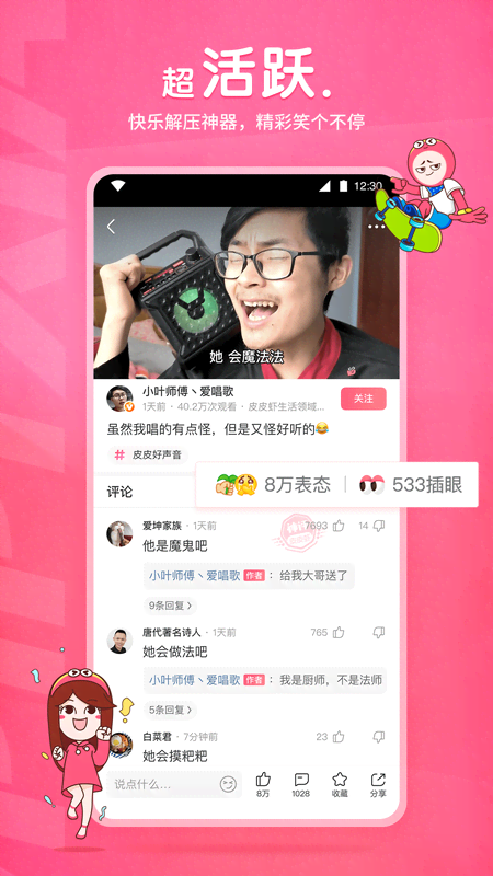 袜元素袜子多少钱一盒截图
