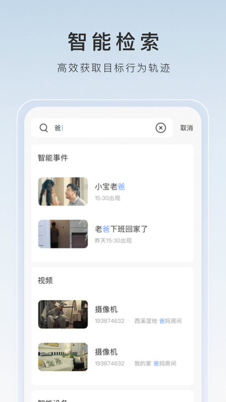 关于夏天的回忆30字截图