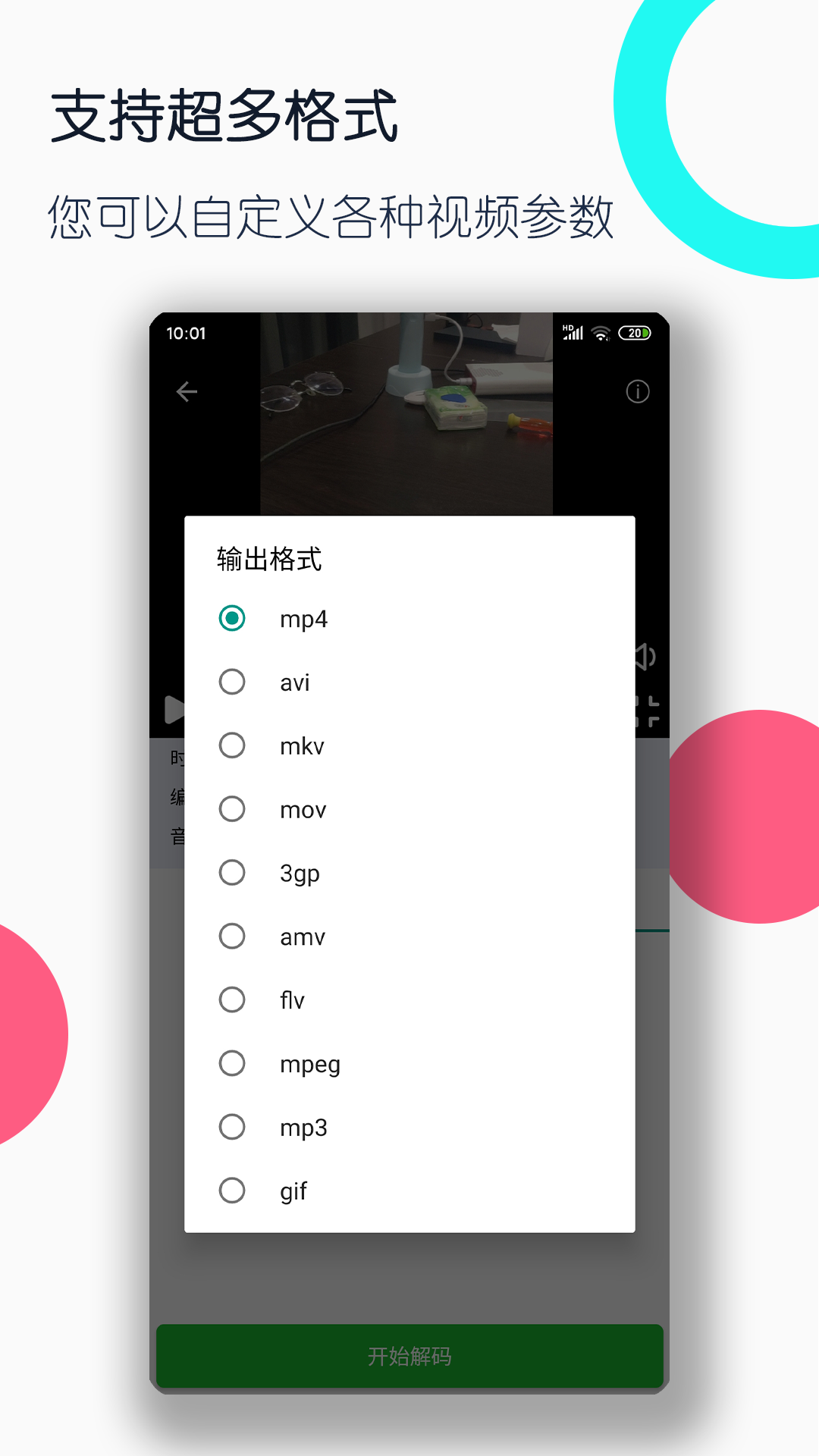 西安兰芯大大截图
