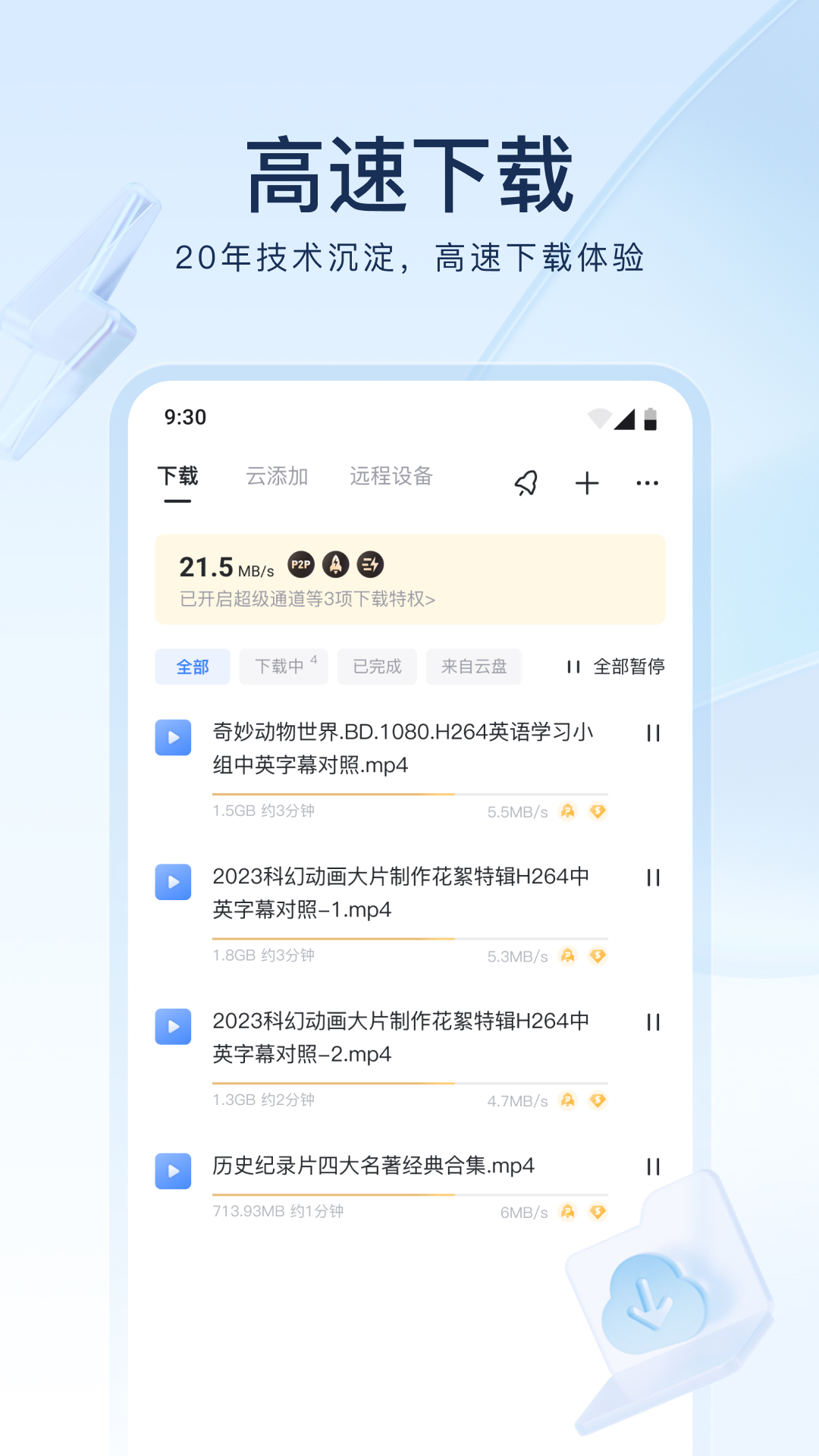 丝绸的故事文章阅读截图