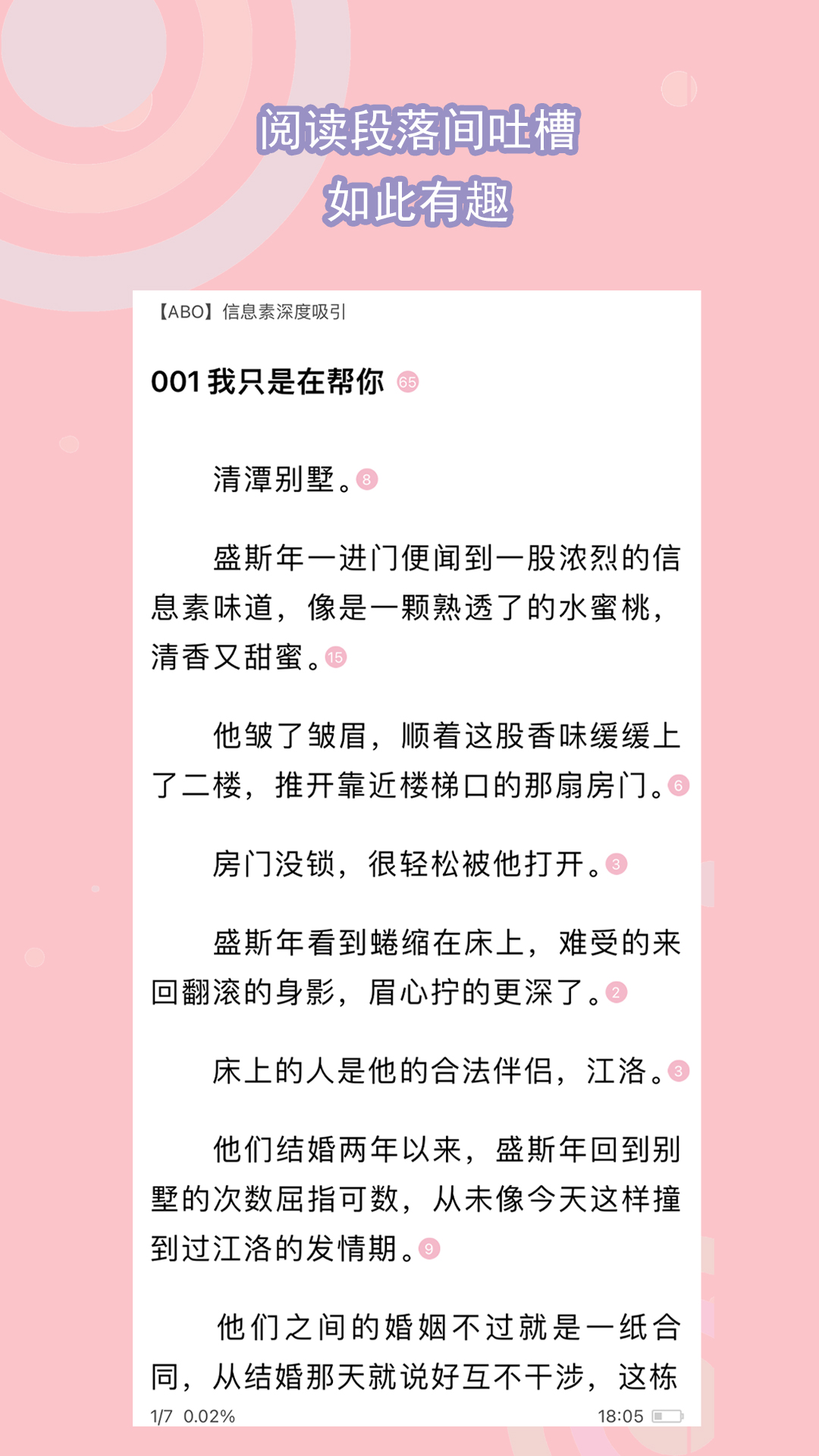 女人穿真丝很高级截图