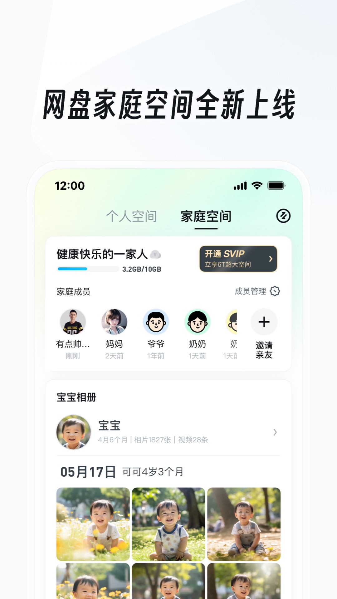 女主出逃被男主抓到的小说截图