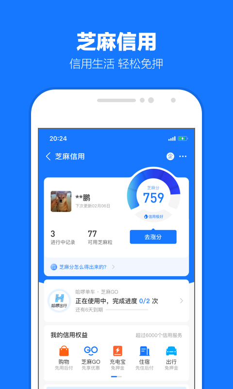 丝绸的故事文章阅读截图