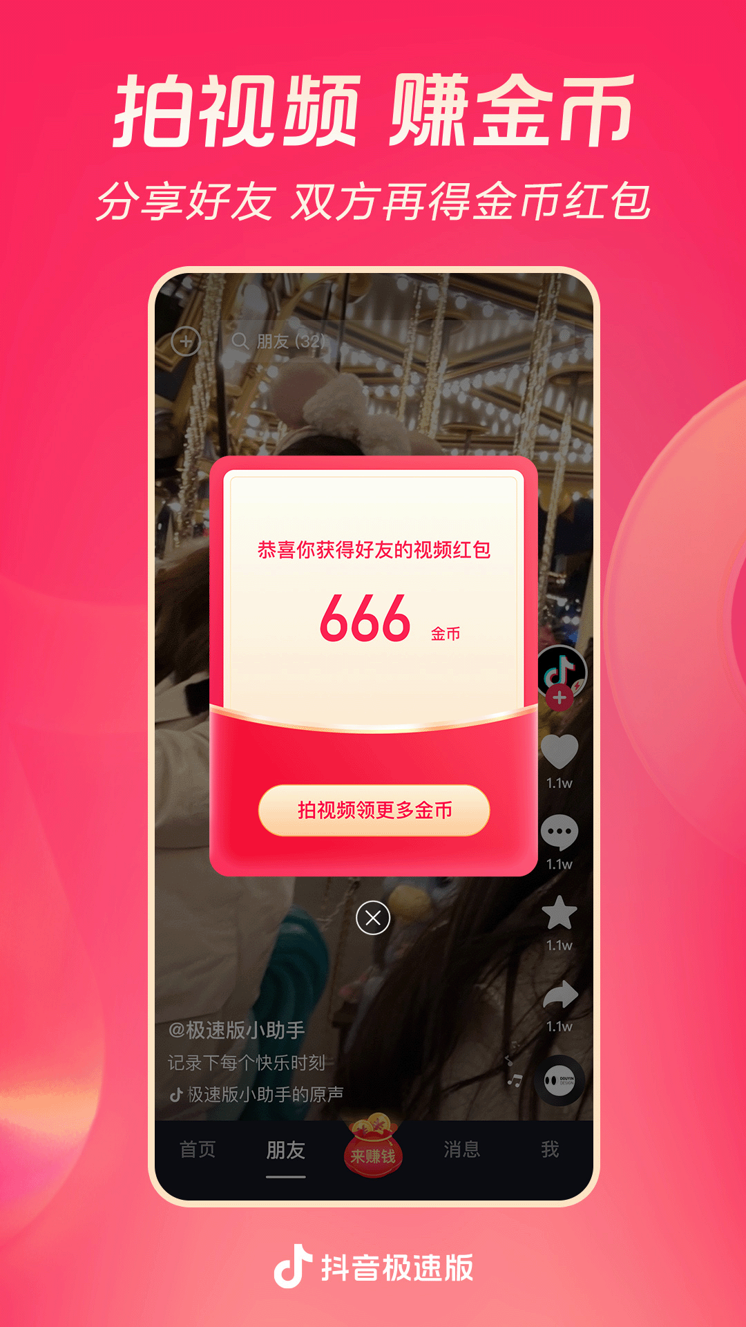 请给我好一点的情敌歌词是什么意思截图