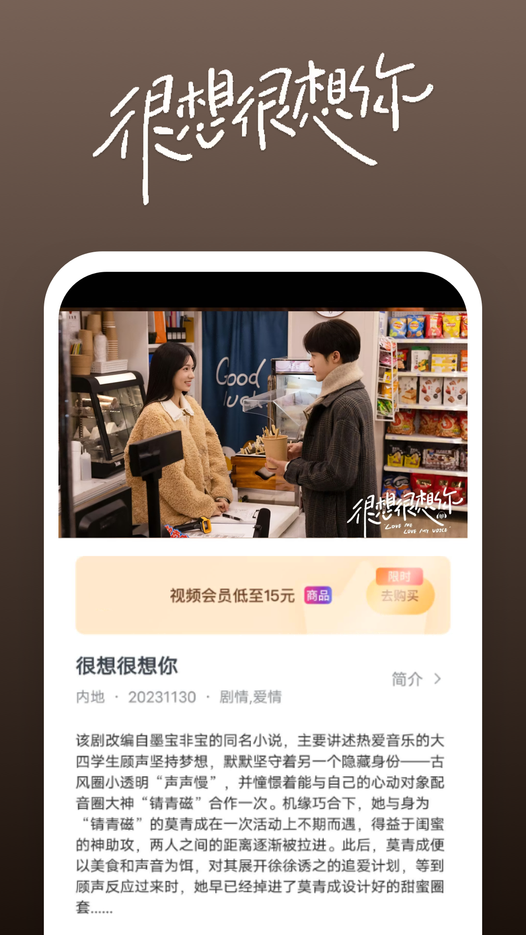 甜恬s 玩物直播回放截图