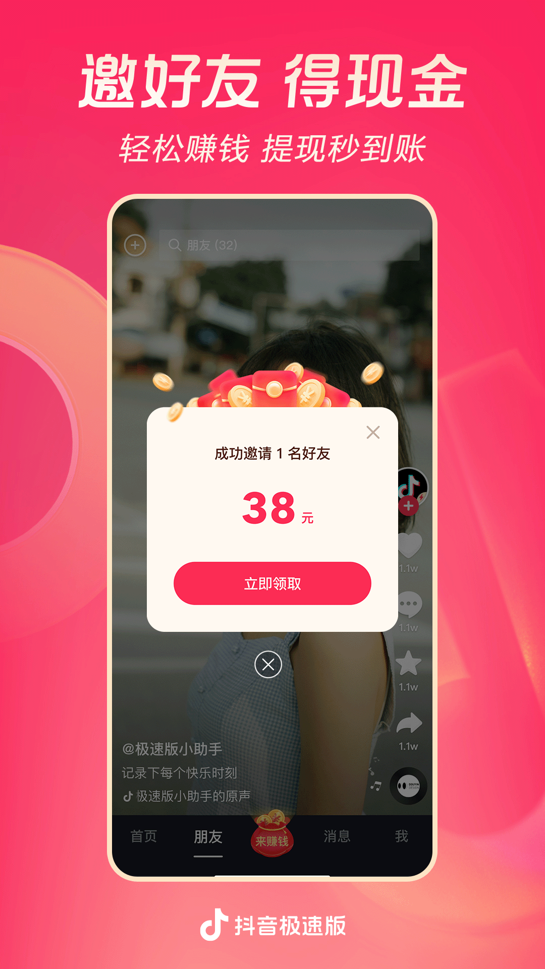 甜恬s 玩物直播回放截图