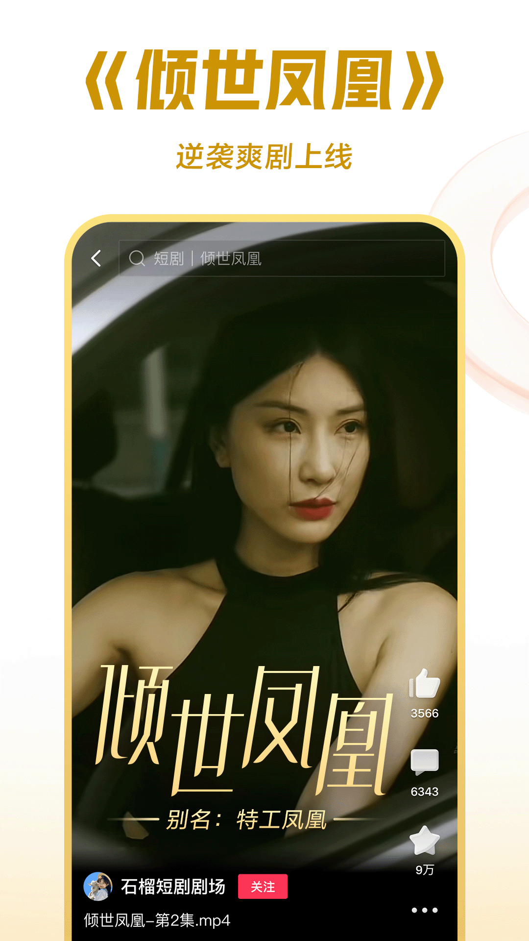 蔷薇情侣主截图